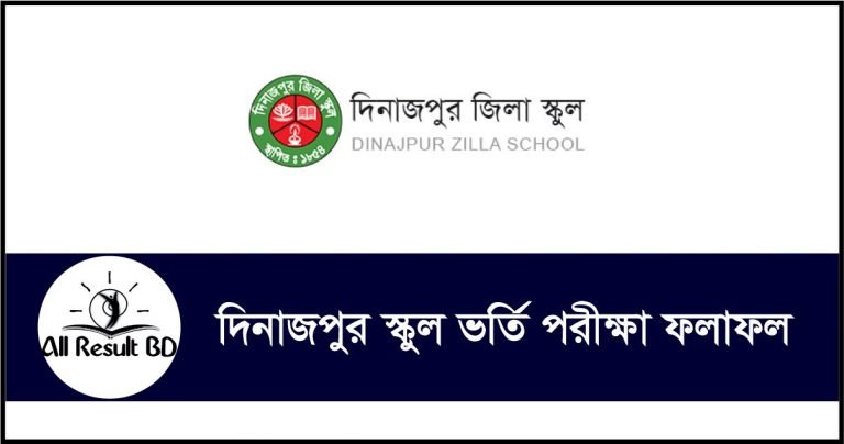 Dinajpur Zilla School Admission Result
