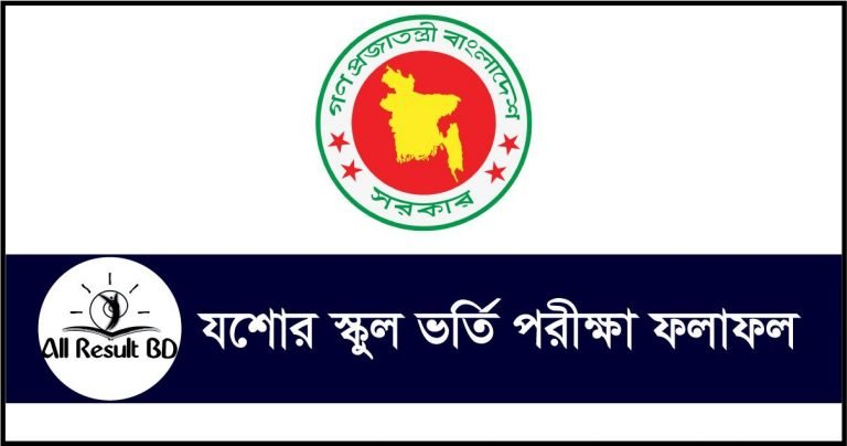 Jessore Zilla School Admission Result