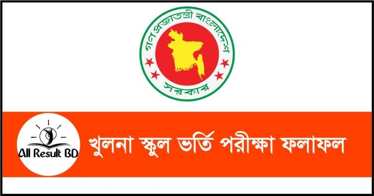 Khulna Govt School Admission Result