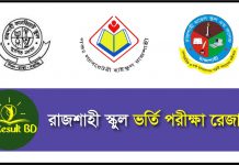 Rajshahi School Admission Result