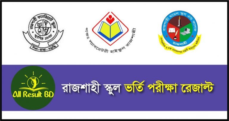 Rajshahi School Admission Result