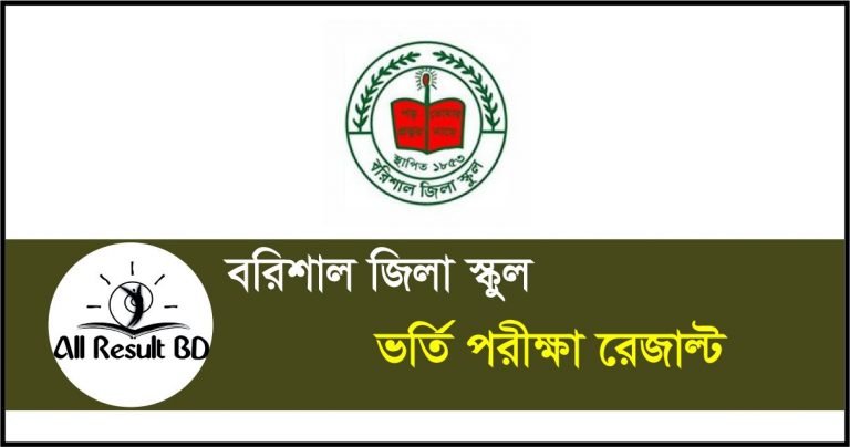 barisal zilla school result
