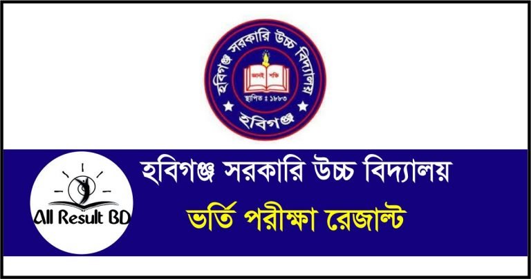 habiganj govt school result