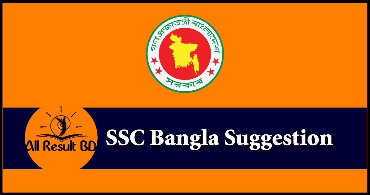 SSC Bangla Suggestion 2020