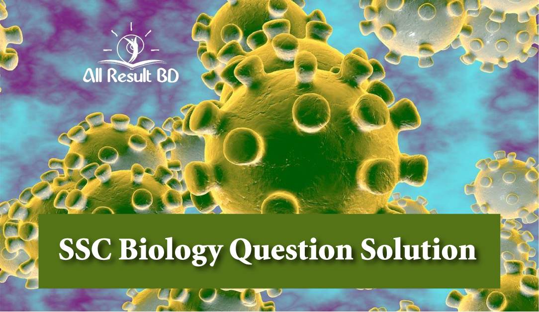 SSC Biology MCQ Question Solution