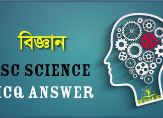 SSC Science MCQ Answer