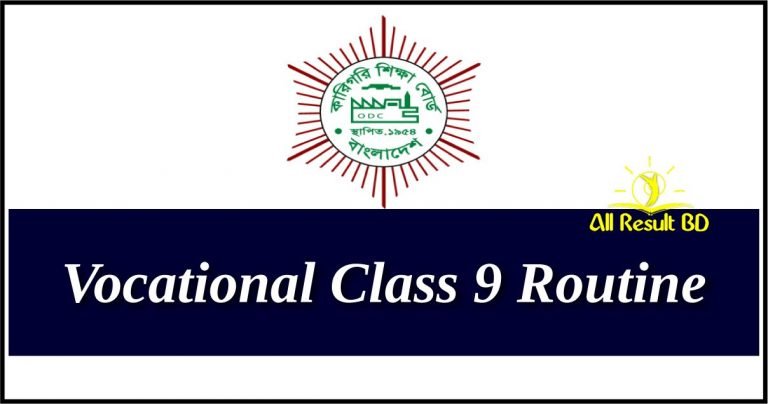 Vocational Class 9 Routine