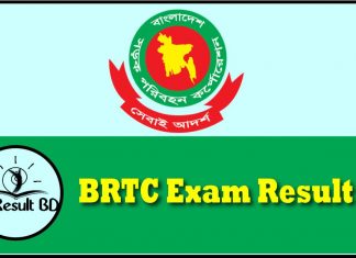 BRTC Exam Result