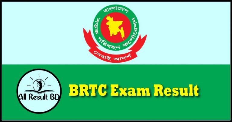 BRTC Exam Result