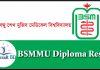 BSMMU Diploma Result