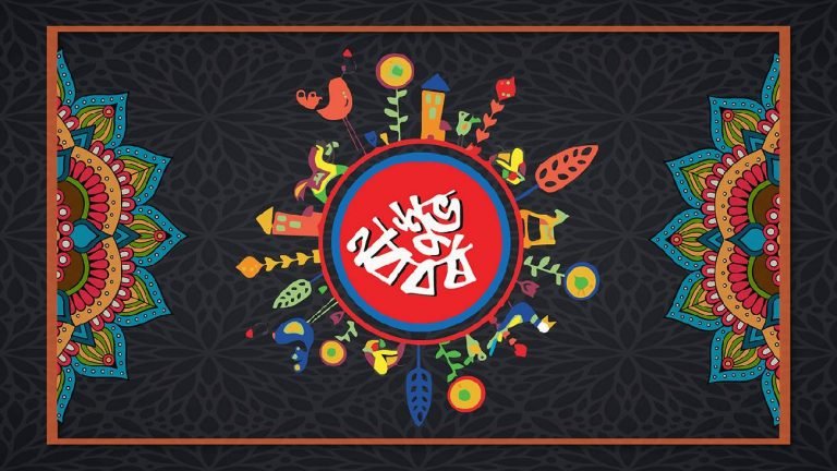 Happy Pohela Boishakh