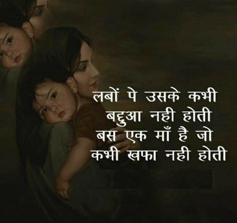 Mothers Day Wishes Hindi