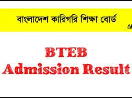 BTEB Admission Result