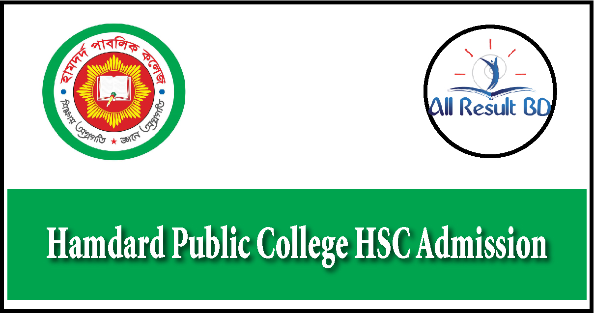 Hamdard Public College Admission