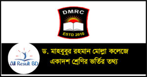 Dr Mahbubur Rahman Mollah College HSC Admission 2026