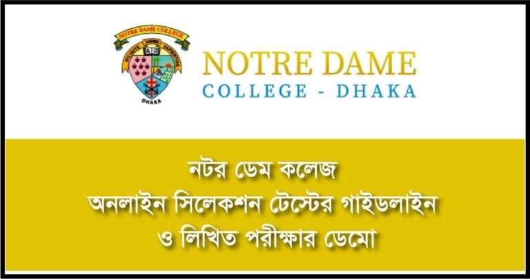 Notre Dame College Online Test Demo, Selection Process Guidelines