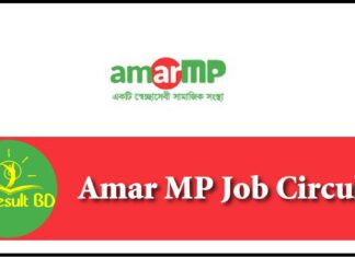 Amar MP Job Circular