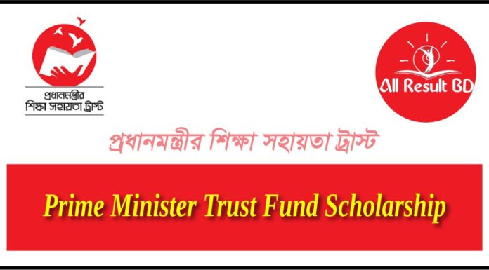 Prime Minister Trust Fund Scholarship