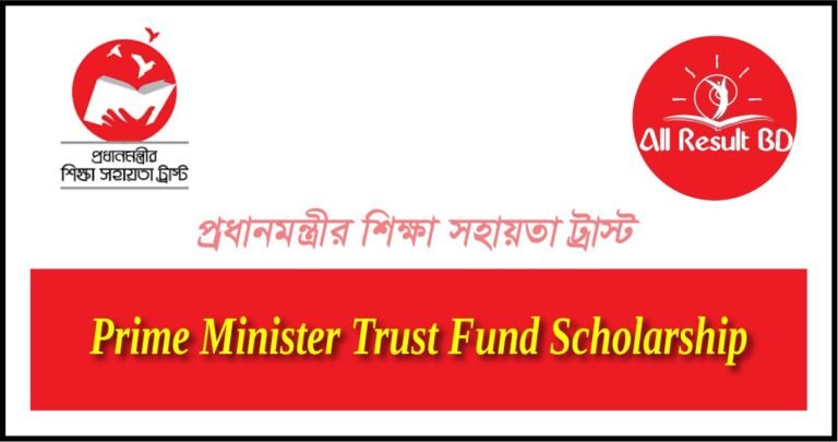 Prime Minister Trust Fund Scholarship