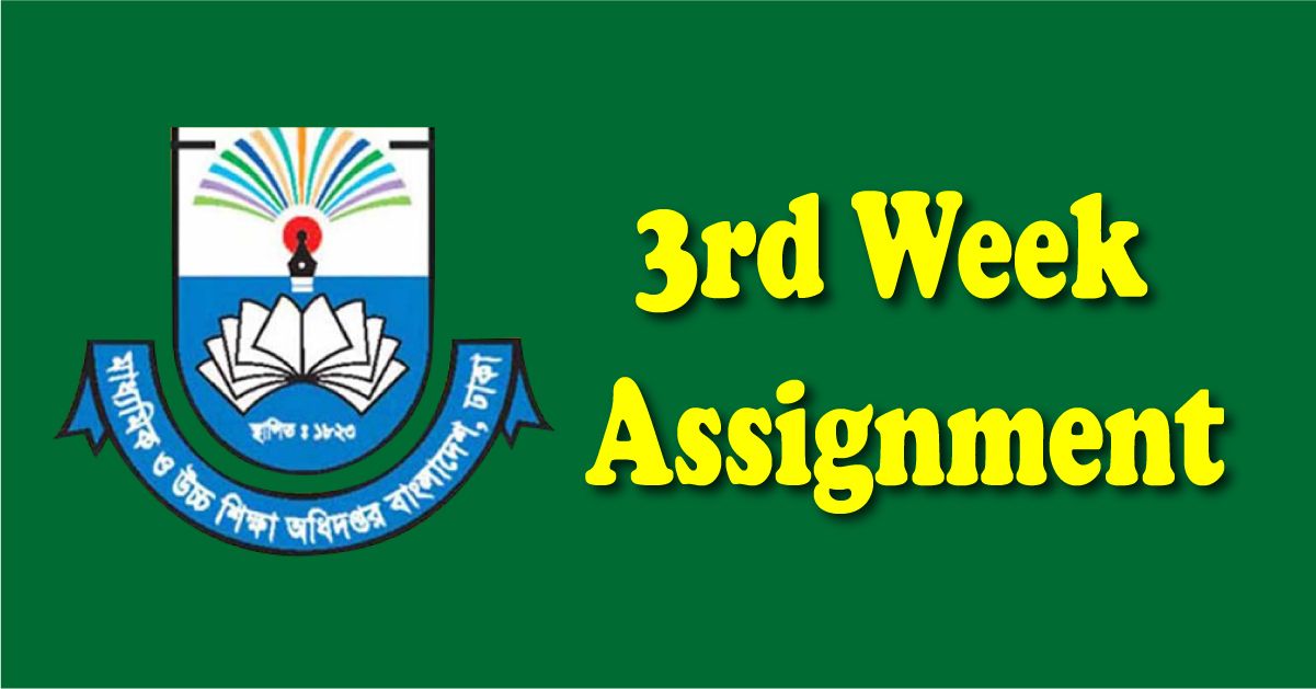 School third Week Assignment 2022 Answer Class 6,7,8,9,10 PDF