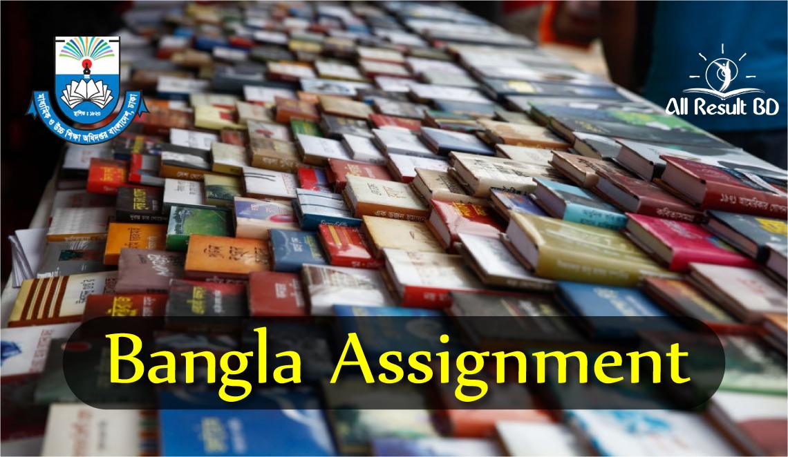 Bangla Assignment 2022 for Class 6, 7, 8, 9 with reply