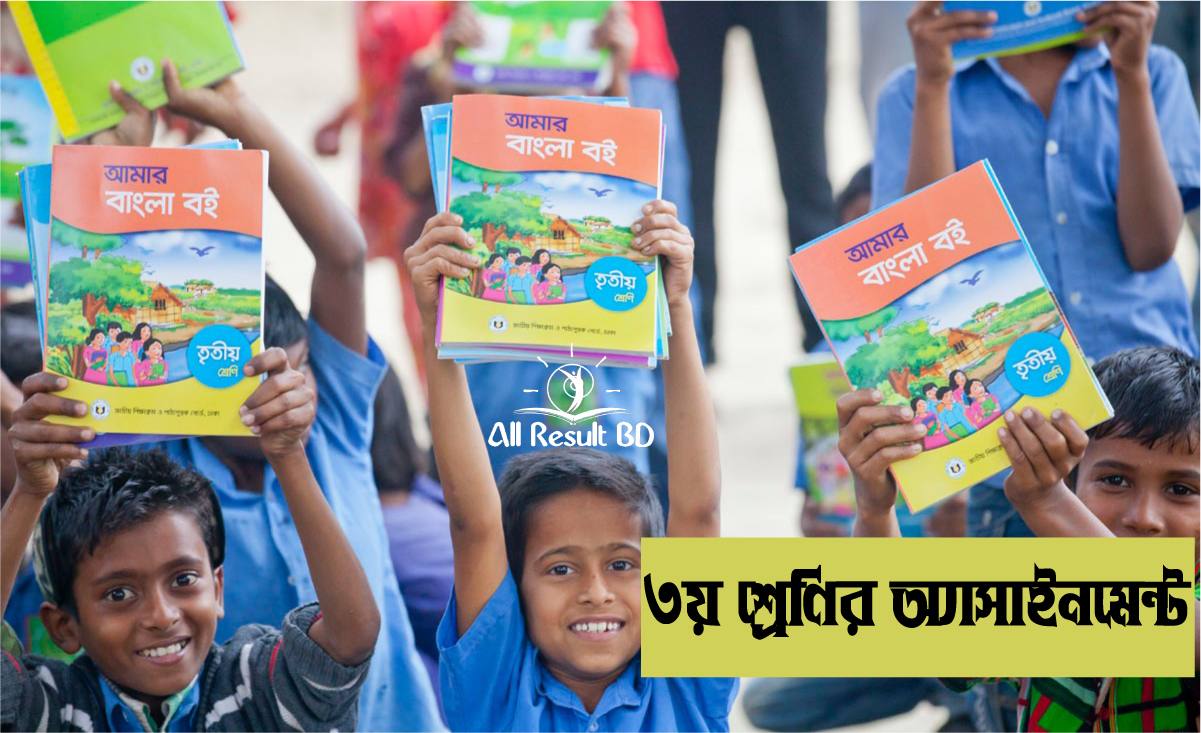 Class 3 Assignment Answer Download (Bangla, English, Math, Science)