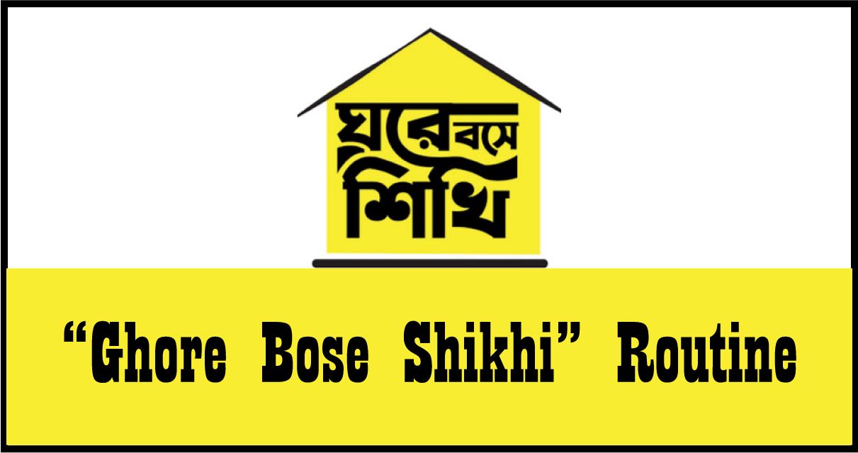 Ghore Bose Shikhi Routine