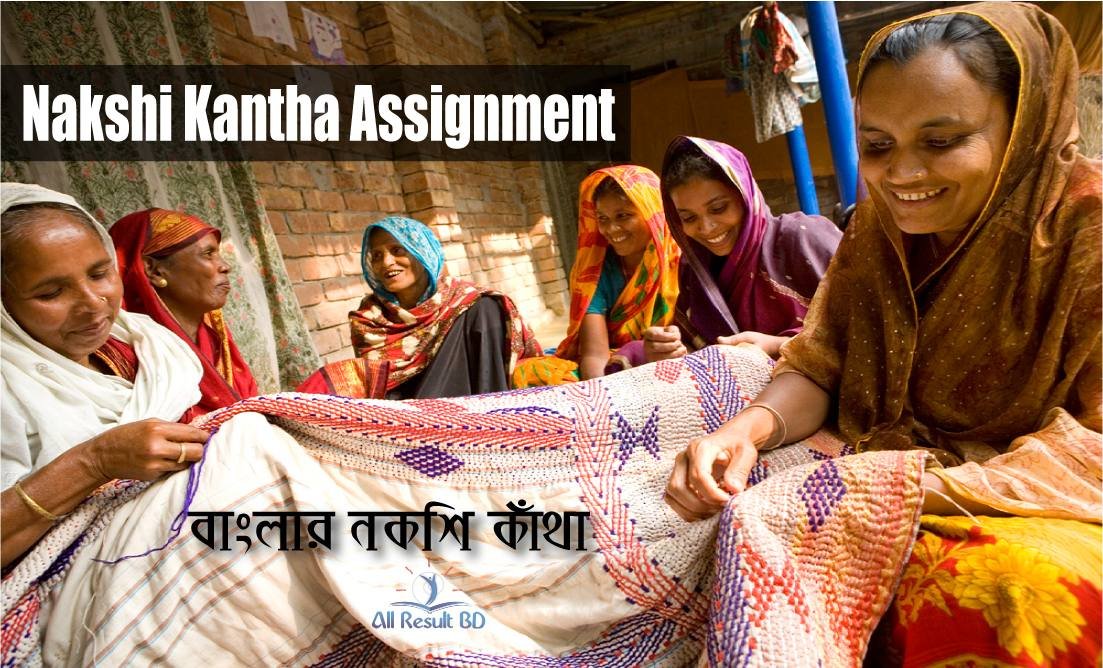 Nakshi Kantha Assignment