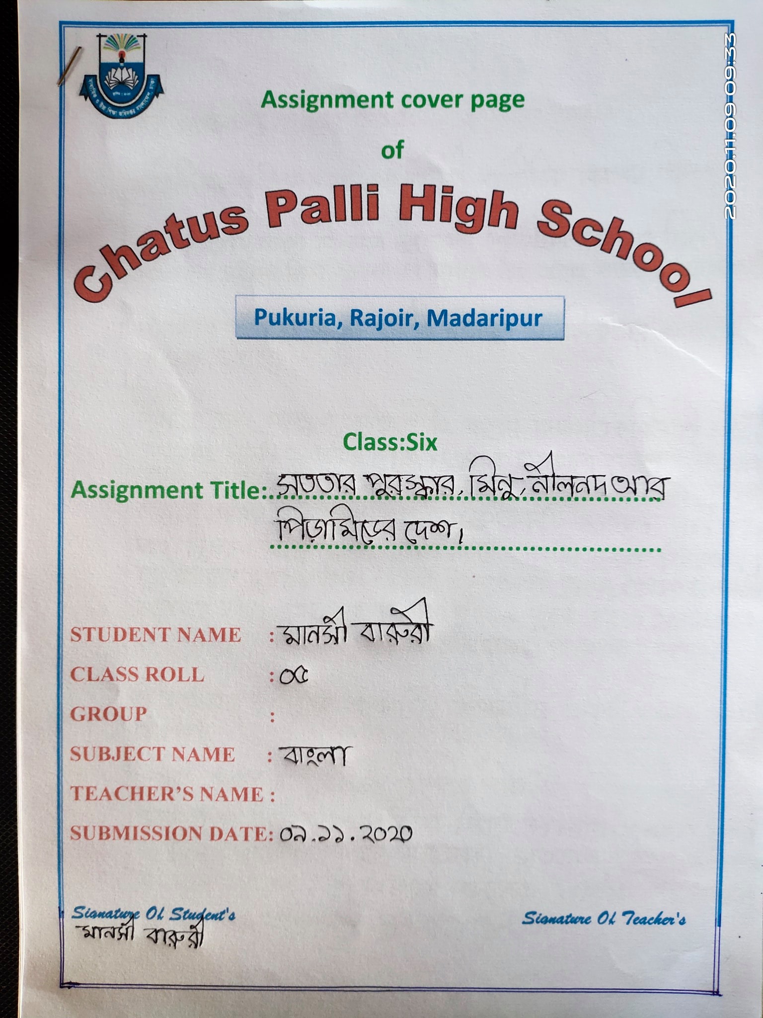 assignment front page class 6