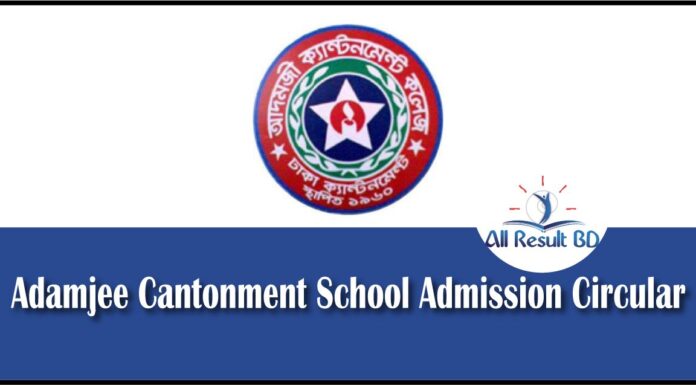 Adamjee Cantonment School Admission
