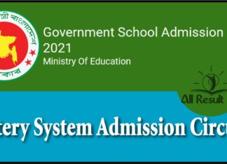 Lottery System Admission Circular