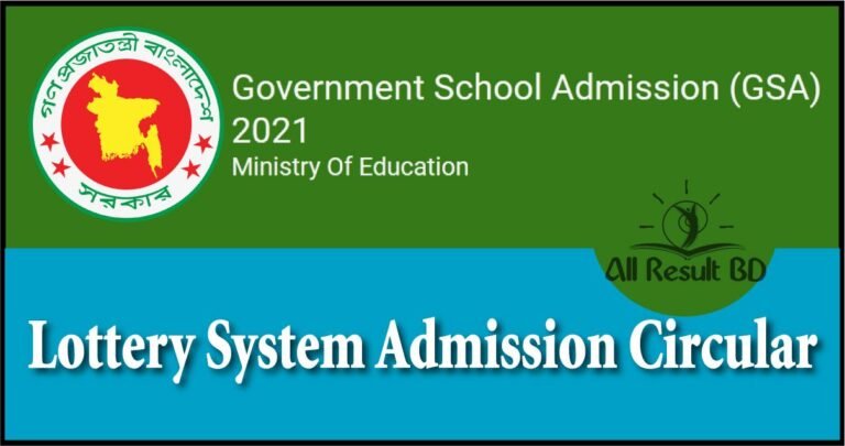 Lottery System Admission Circular