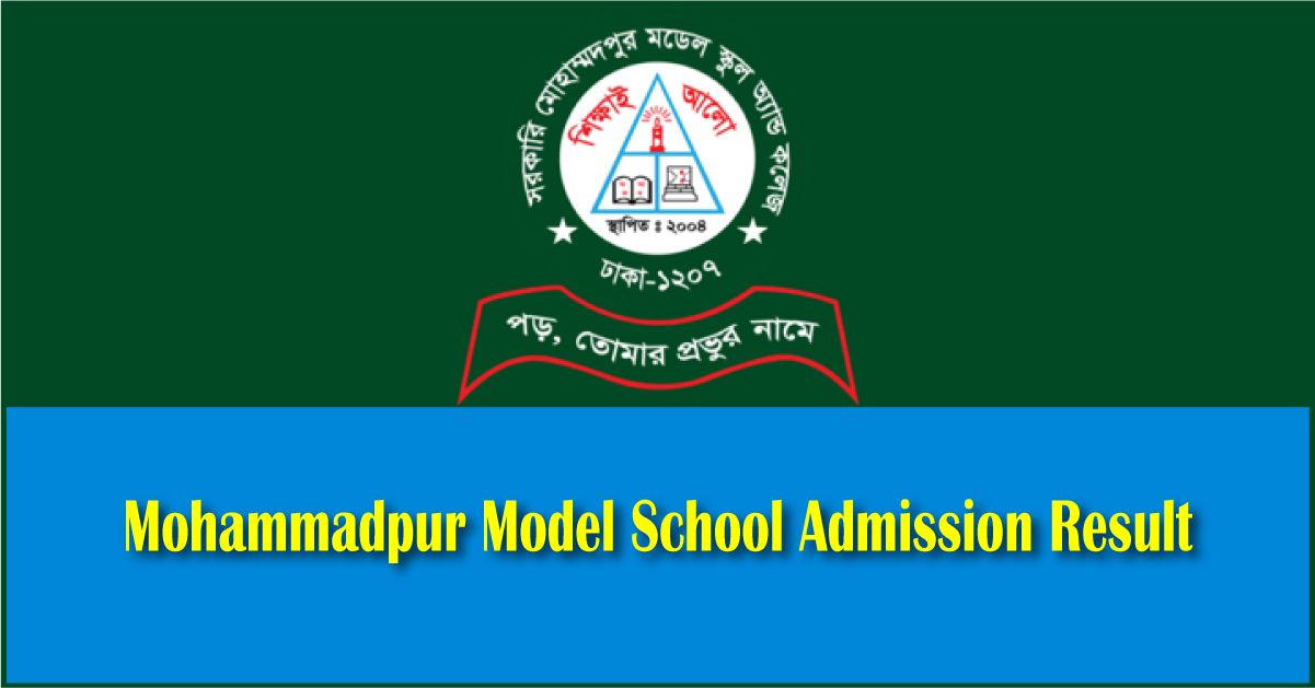 Mohammadpur Model School Admission