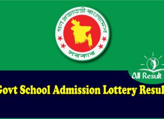Govt School Admission Lottery Result