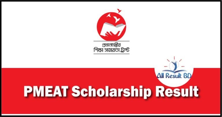 PMEAT Scholarship Result