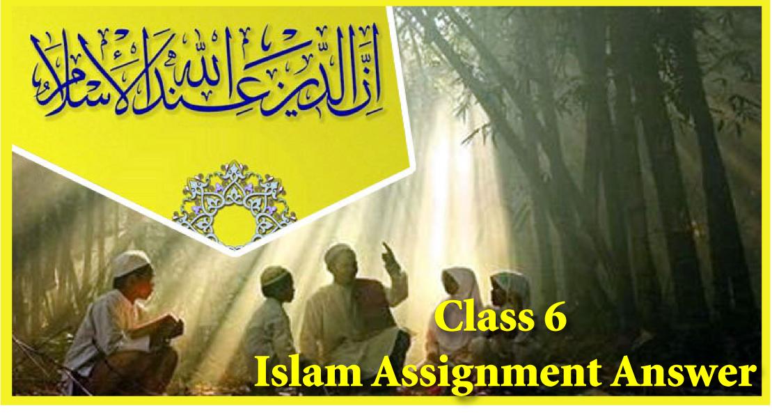 Class 6 Islam Assignment Answer
