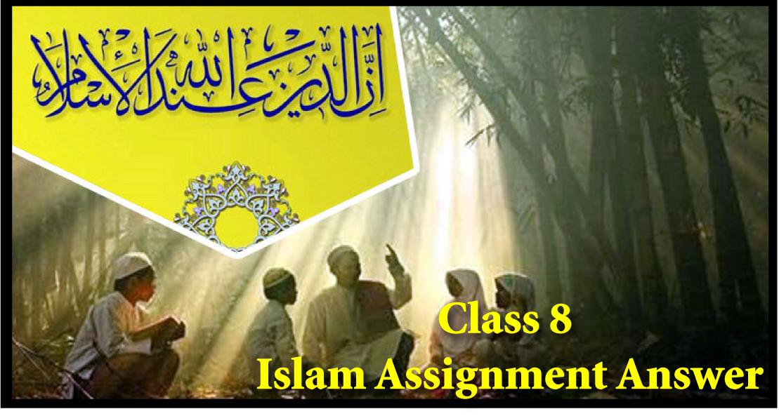 Class 8 Islam Assignment Answer