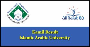 Kamil Result 2026 । কামিল রেজাল্ট ২০২৬ মার্কশিট সহ