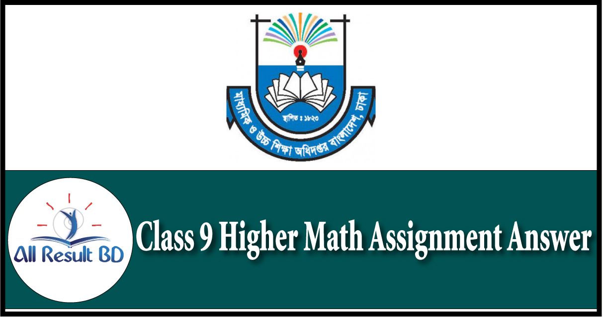 class 9 Higher Math assignment
