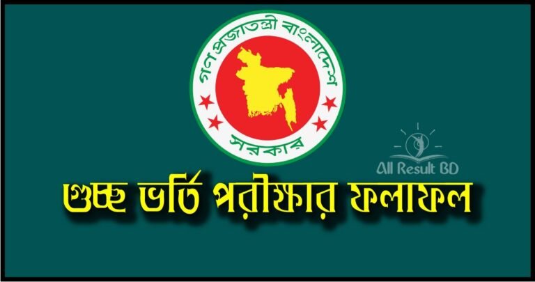 Guccho Admission Result