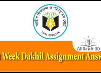1st Week Dakhil Assignment