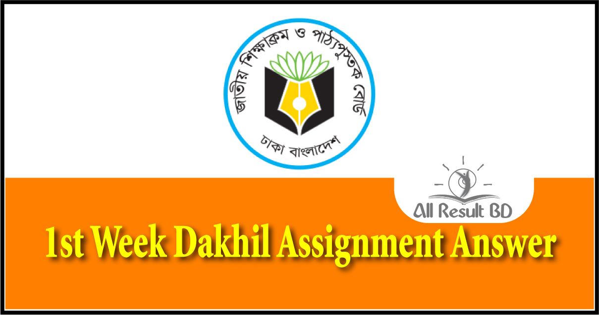 1st Week Dakhil Assignment