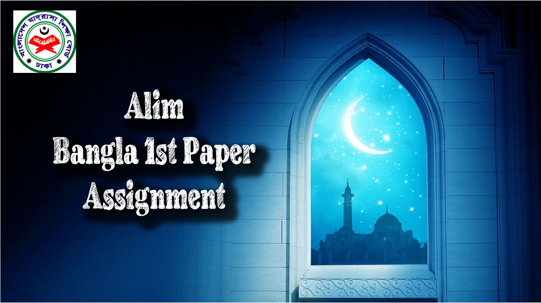 Alim Bangla 1st Paper Assignment
