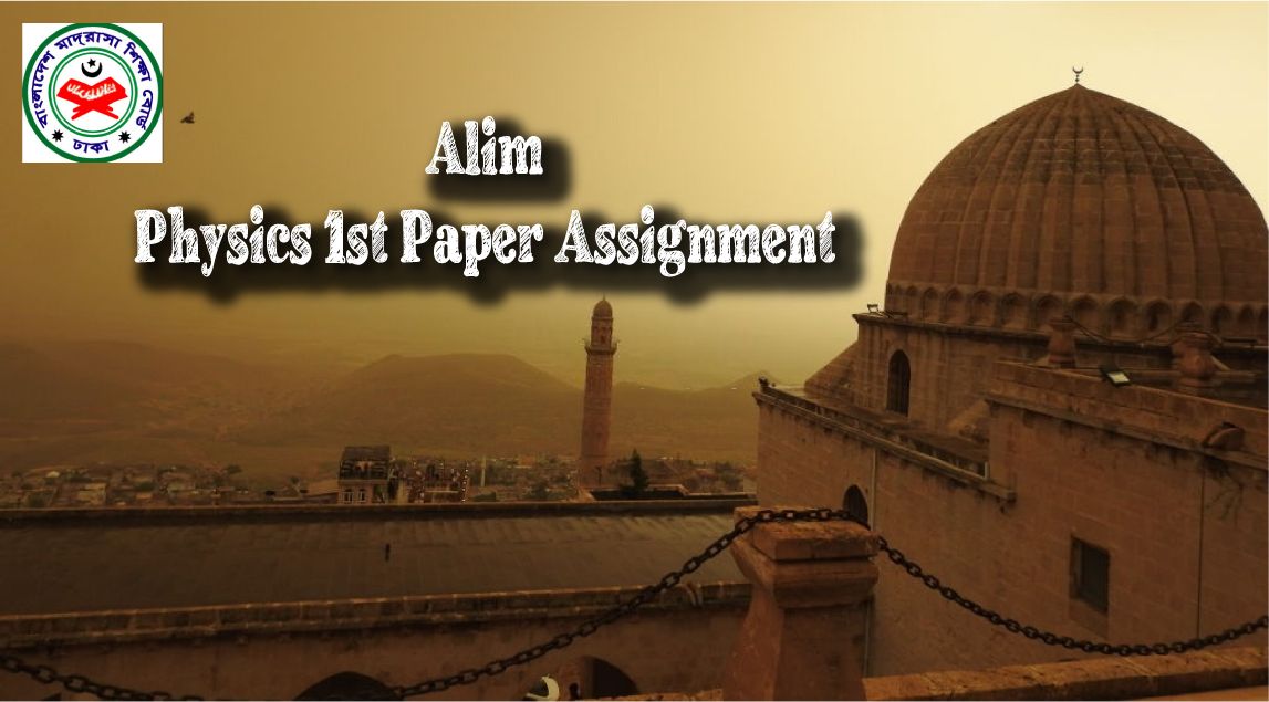Alim Physics 1st Paper Assignment