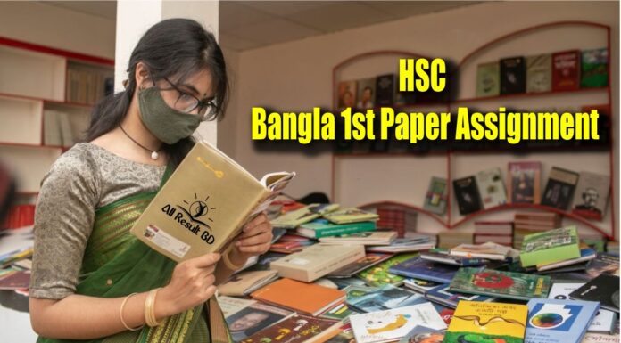 HSC Bangla 1st paper Assignment