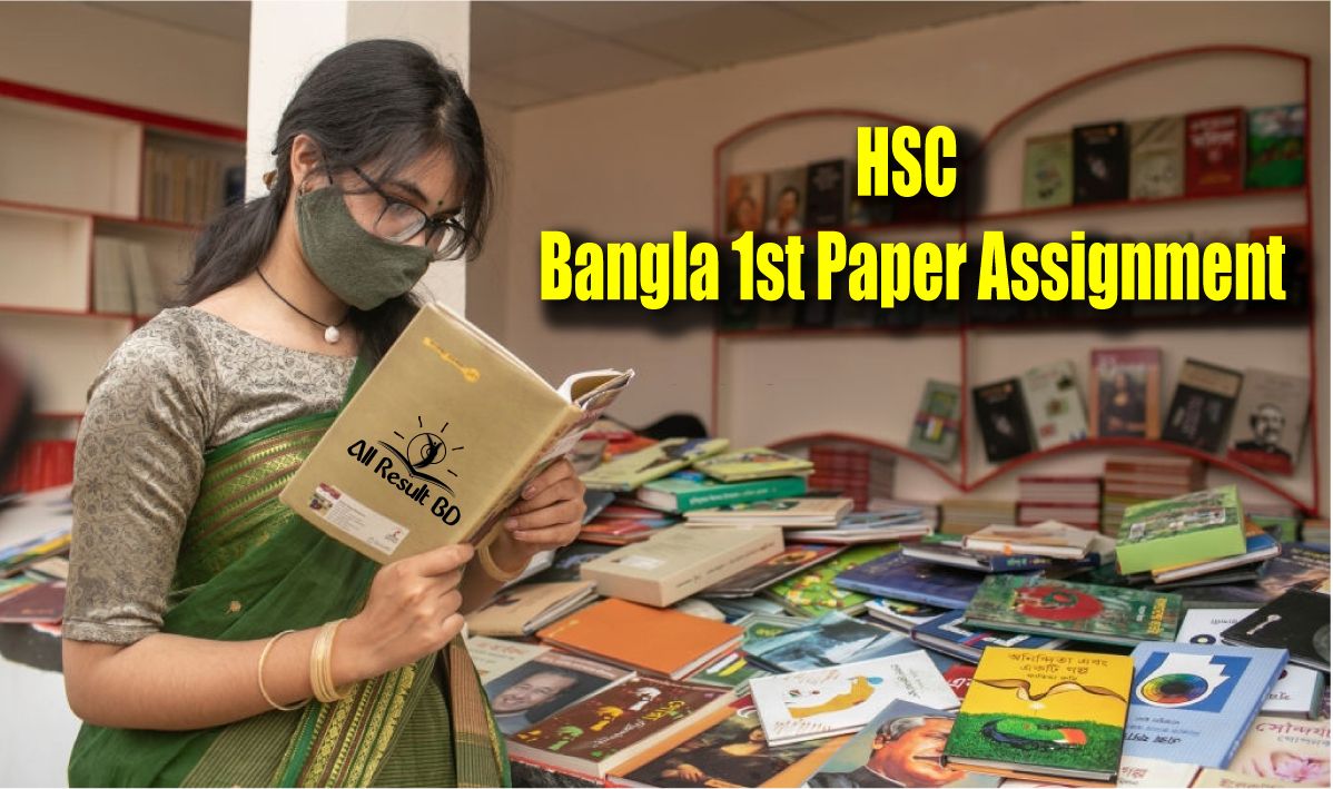 HSC Bangla 1st paper Assignment