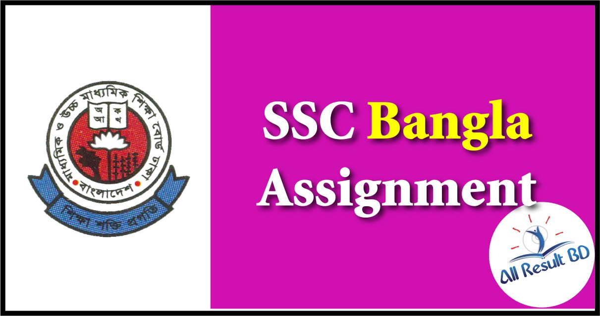 SSC Bangla Assignment