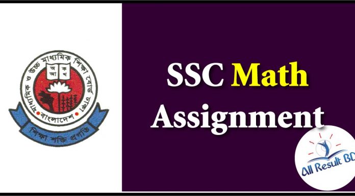 SSC Math assignment answer