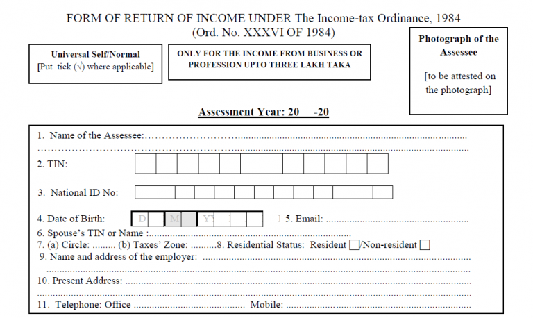1 Page Income Tax Return Form Bd 2023 24 Pdf Excel Format 8101