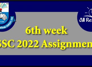 6th week SSC 2022 Assignment
